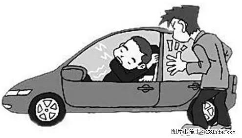 你知道怎么热车和取暖吗？ - 车友部落 - 洛阳生活社区 - 洛阳28生活网 luoyang.28life.net