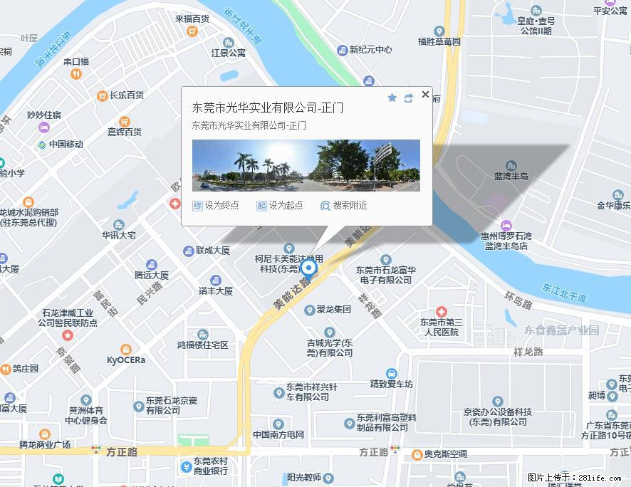 【东莞市光华实业有限公司】招聘各岗位若干名 - 职场交流 - 洛阳生活社区 - 洛阳28生活网 luoyang.28life.net