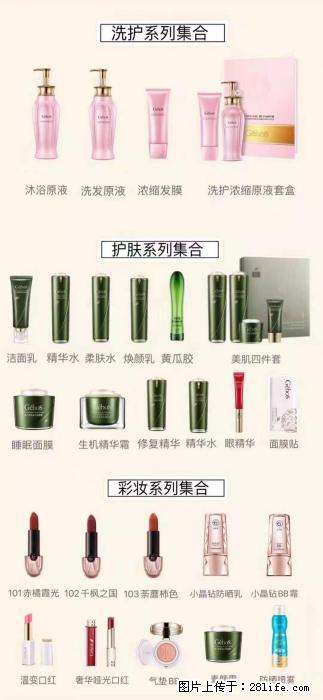 【姬存希】护肤、洗护、彩妆 - 其他广告 - 广告专区 - 洛阳分类信息 - 洛阳28生活网 luoyang.28life.net