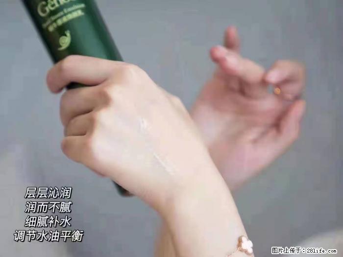 【姬存希】蜗牛原液焕颜水乳 - 生活日用品 - 居家生活 - 洛阳分类信息 - 洛阳28生活网 luoyang.28life.net