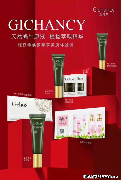 【姬存希】天然蜗牛原液，植物萃取精华 - 生活日用品 - 居家生活 - 洛阳分类信息 - 洛阳28生活网 luoyang.28life.net
