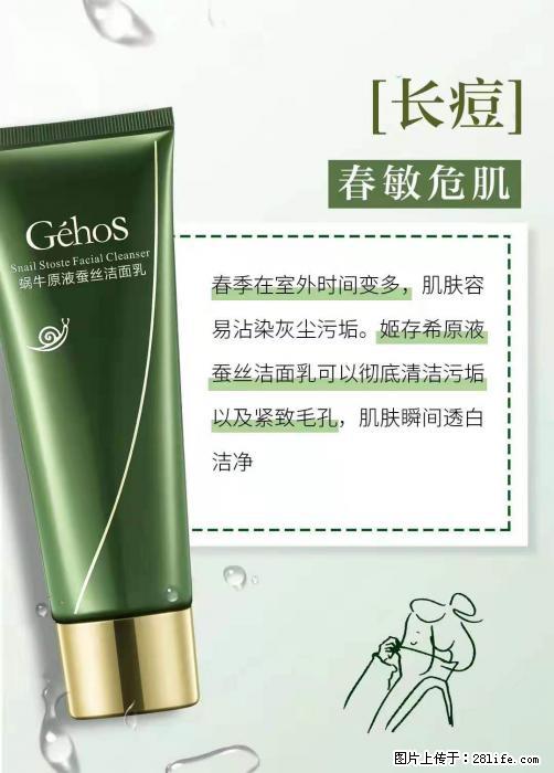 长痘？瘙痒？干燥？泛红？让【姬存希】来治愈你 - 生活百科 - 洛阳生活社区 - 洛阳28生活网 luoyang.28life.net