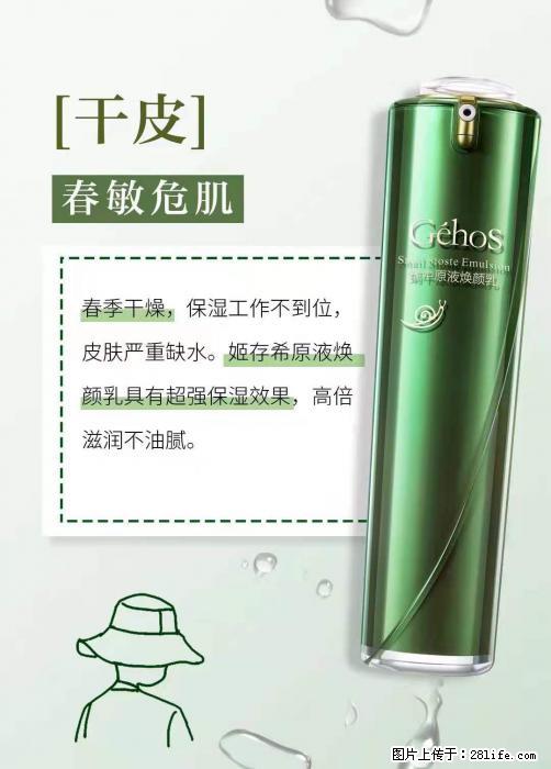 长痘？瘙痒？干燥？泛红？让【姬存希】来治愈你 - 生活百科 - 洛阳生活社区 - 洛阳28生活网 luoyang.28life.net