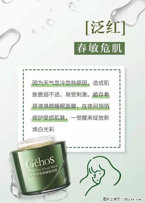 长痘？瘙痒？干燥？泛红？让【姬存希】来治愈你 - 生活百科 - 洛阳生活社区 - 洛阳28生活网 luoyang.28life.net