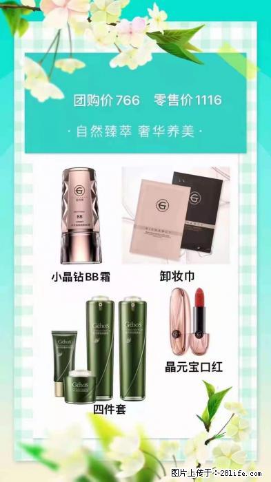 【姬存希】自然臻萃 奢华养美 - 新手上路 - 洛阳生活社区 - 洛阳28生活网 luoyang.28life.net