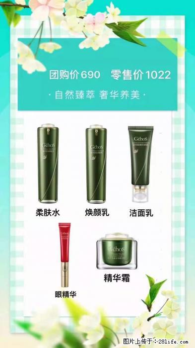 【姬存希】自然臻萃 奢华养美 - 新手上路 - 洛阳生活社区 - 洛阳28生活网 luoyang.28life.net