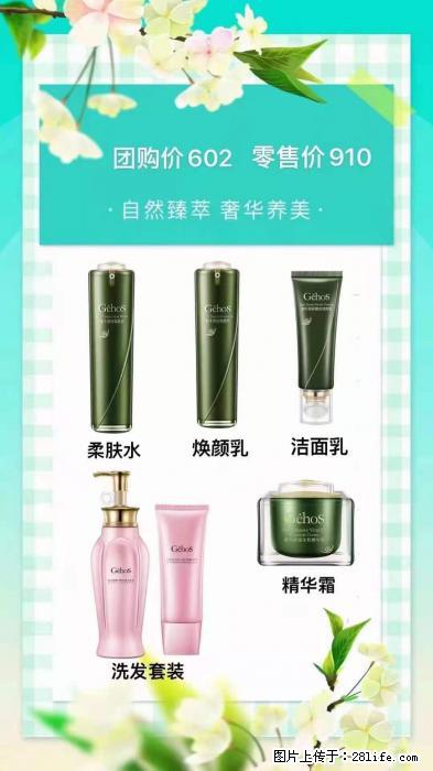 【姬存希】自然臻萃 奢华养美 - 新手上路 - 洛阳生活社区 - 洛阳28生活网 luoyang.28life.net