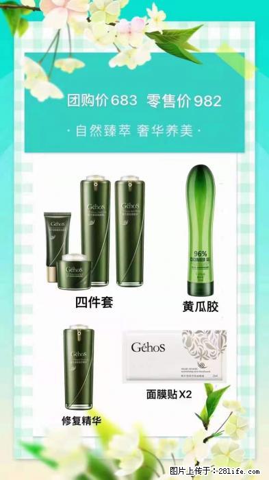 【姬存希】自然臻萃 奢华养美 - 新手上路 - 洛阳生活社区 - 洛阳28生活网 luoyang.28life.net