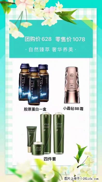 【姬存希】自然臻萃 奢华养美 - 新手上路 - 洛阳生活社区 - 洛阳28生活网 luoyang.28life.net