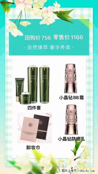 【姬存希】自然臻萃 奢华养美 - 新手上路 - 洛阳生活社区 - 洛阳28生活网 luoyang.28life.net
