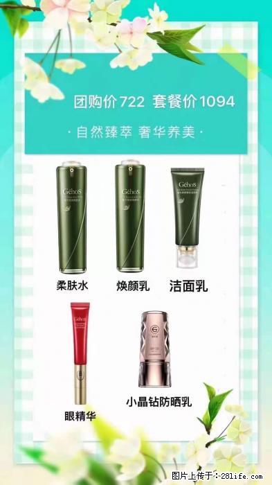 【姬存希】自然臻萃 奢华养美 - 新手上路 - 洛阳生活社区 - 洛阳28生活网 luoyang.28life.net