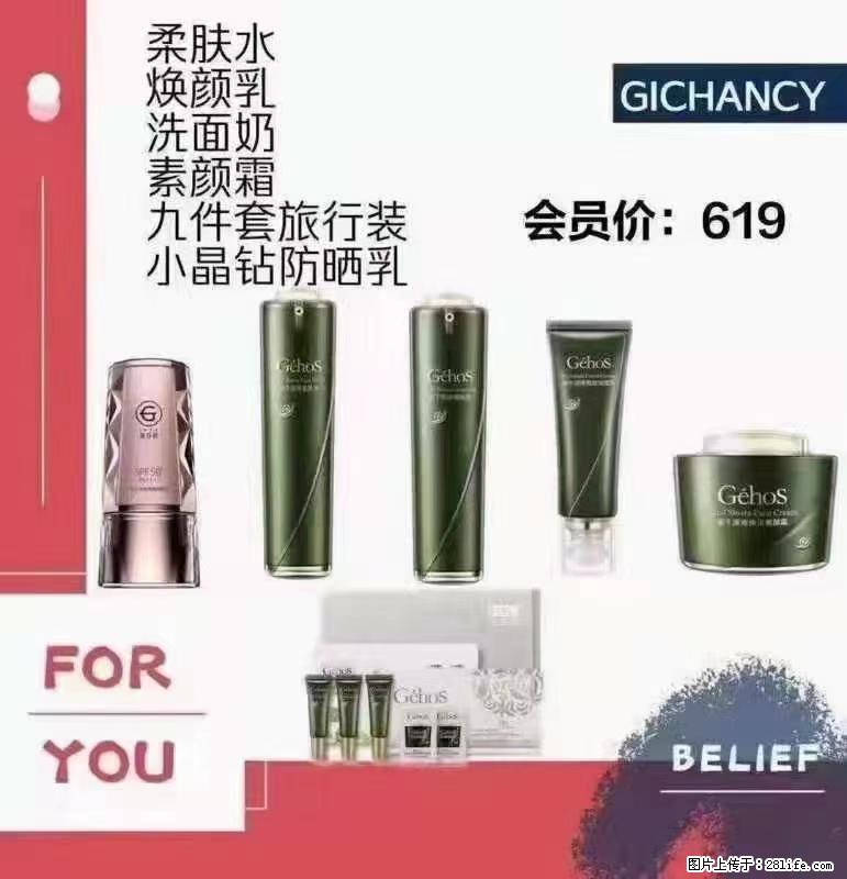 ️ 【姬存希】配套产品与价格 - 其他广告 - 广告专区 - 洛阳分类信息 - 洛阳28生活网 luoyang.28life.net
