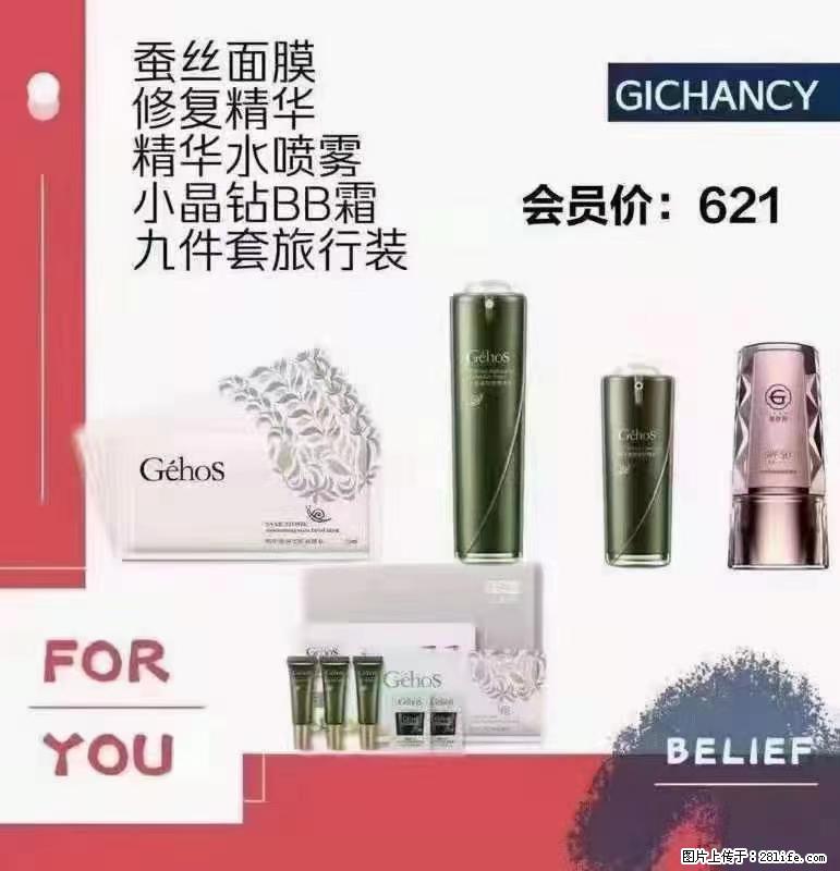 ️ 【姬存希】配套产品与价格 - 其他广告 - 广告专区 - 洛阳分类信息 - 洛阳28生活网 luoyang.28life.net