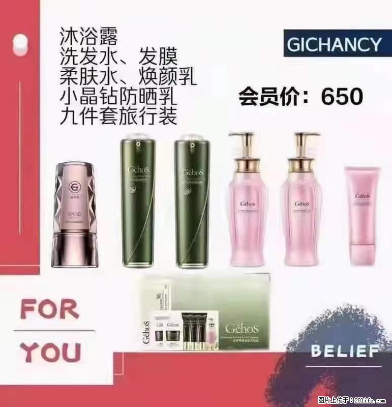 ️ 【姬存希】配套产品与价格 - 其他广告 - 广告专区 - 洛阳分类信息 - 洛阳28生活网 luoyang.28life.net