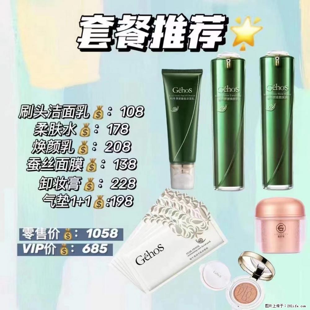 【姬存希】套餐推荐： 清洁+补水+彩妆+卸妆 六款产品 vip价格685 - 新手上路 - 洛阳生活社区 - 洛阳28生活网 luoyang.28life.net