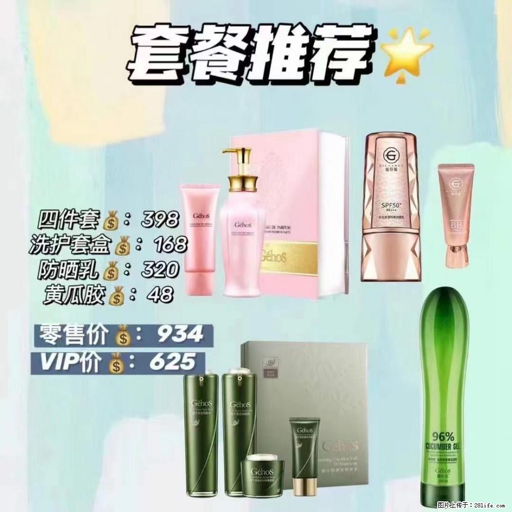 【姬存希】套餐推荐： 清洁+洗护+防晒+晒后修复 六款产品 vip价格625 - 新手上路 - 洛阳生活社区 - 洛阳28生活网 luoyang.28life.net