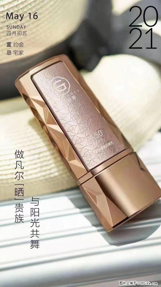 做凡尔“晒”贵族  姬存希晶钻防晒乳，与阳光共舞。 - 新手上路 - 洛阳生活社区 - 洛阳28生活网 luoyang.28life.net