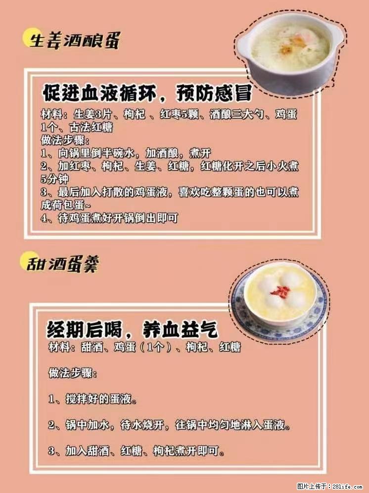 适合女生的12道养生食谱，吃出好气色。 - 新手上路 - 洛阳生活社区 - 洛阳28生活网 luoyang.28life.net