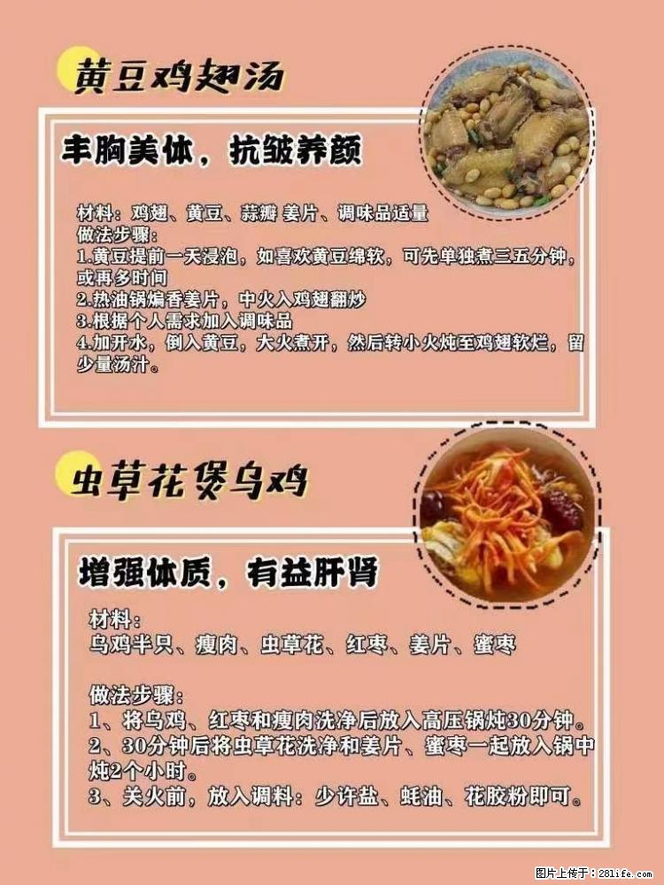 适合女生的12道养生食谱，吃出好气色。 - 新手上路 - 洛阳生活社区 - 洛阳28生活网 luoyang.28life.net