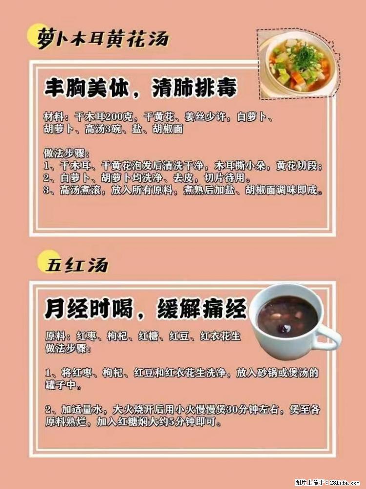 适合女生的12道养生食谱，吃出好气色。 - 新手上路 - 洛阳生活社区 - 洛阳28生活网 luoyang.28life.net