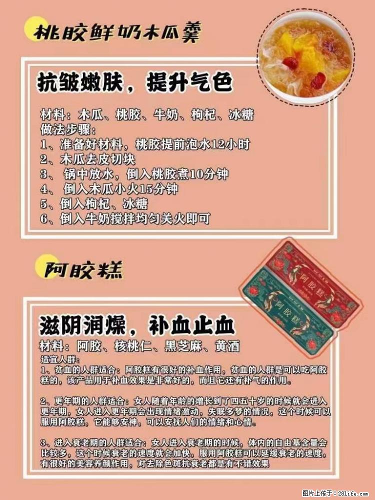 适合女生的12道养生食谱，吃出好气色。 - 新手上路 - 洛阳生活社区 - 洛阳28生活网 luoyang.28life.net