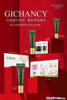 【姬存希】天然蜗牛原液，植物萃取精华 - 洛阳28生活网 luoyang.28life.net