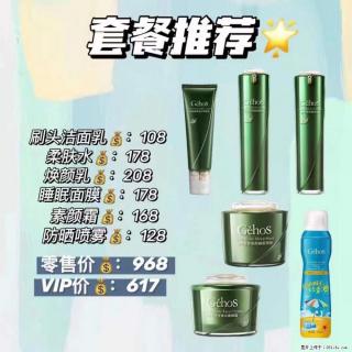 【姬存希】套餐推荐： 清洁+补水+素颜霜+防晒 - 洛阳28生活网 luoyang.28life.net