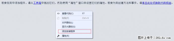 使用C#.Net创建Windows服务的方法 - 生活百科 - 洛阳生活社区 - 洛阳28生活网 luoyang.28life.net
