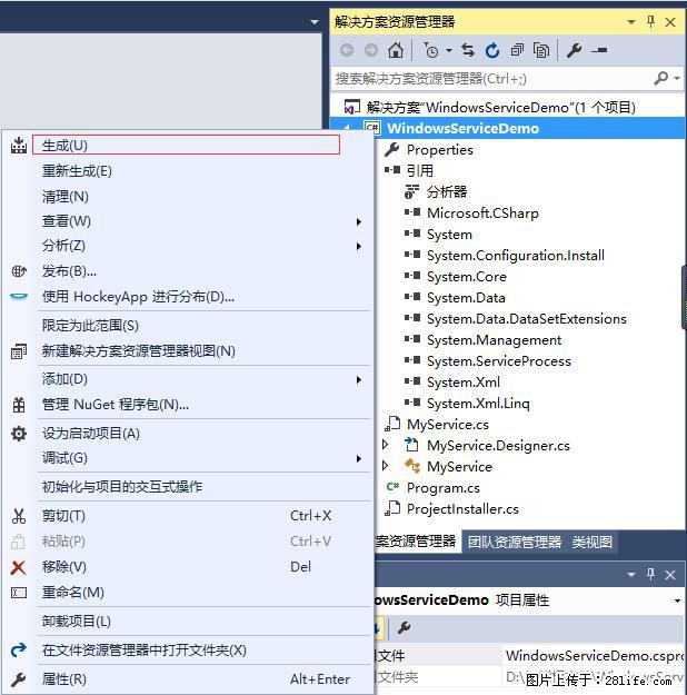 使用C#.Net创建Windows服务的方法 - 生活百科 - 洛阳生活社区 - 洛阳28生活网 luoyang.28life.net