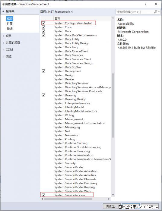 使用C#.Net创建Windows服务的方法 - 生活百科 - 洛阳生活社区 - 洛阳28生活网 luoyang.28life.net