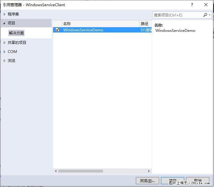 使用C#.Net创建Windows服务的方法 - 生活百科 - 洛阳生活社区 - 洛阳28生活网 luoyang.28life.net