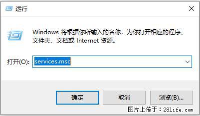 使用C#.Net创建Windows服务的方法 - 生活百科 - 洛阳生活社区 - 洛阳28生活网 luoyang.28life.net