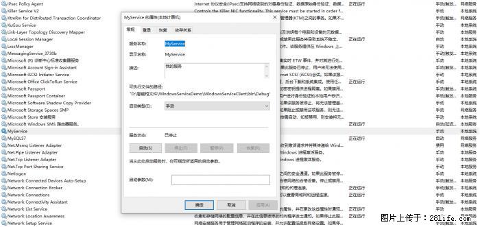使用C#.Net创建Windows服务的方法 - 生活百科 - 洛阳生活社区 - 洛阳28生活网 luoyang.28life.net