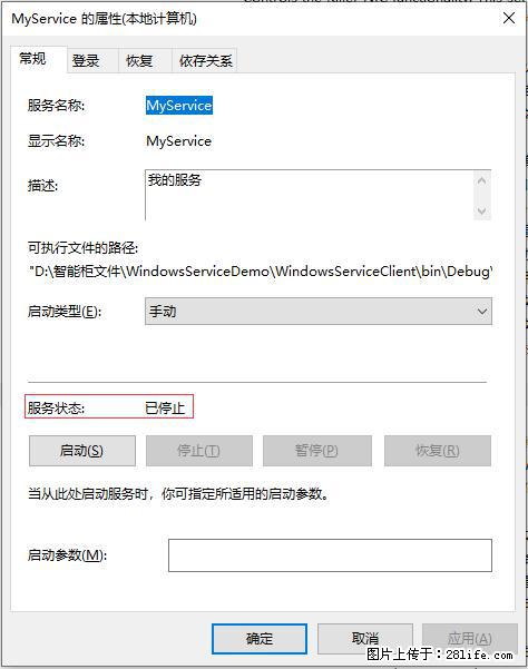 使用C#.Net创建Windows服务的方法 - 生活百科 - 洛阳生活社区 - 洛阳28生活网 luoyang.28life.net