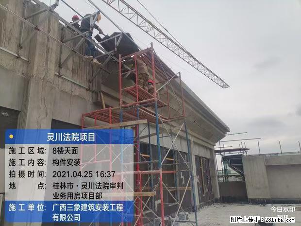 【广西三象建筑安装工程有限公司】广西桂林市灵川县法院项目 - 新手上路 - 洛阳生活社区 - 洛阳28生活网 luoyang.28life.net