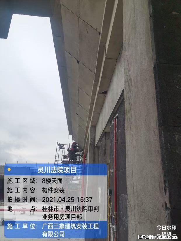 【广西三象建筑安装工程有限公司】广西桂林市灵川县法院项目 - 新手上路 - 洛阳生活社区 - 洛阳28生活网 luoyang.28life.net