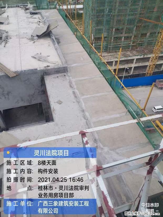【广西三象建筑安装工程有限公司】广西桂林市灵川县法院项目 - 新手上路 - 洛阳生活社区 - 洛阳28生活网 luoyang.28life.net