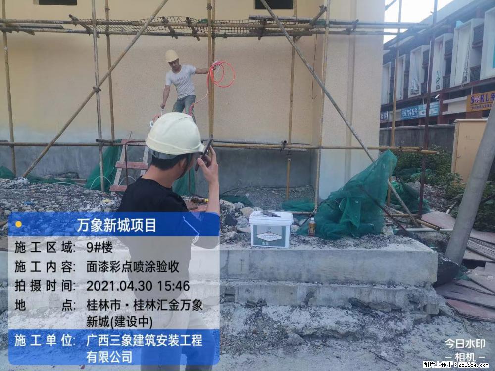 【广西三象建筑安装工程有限公司】万象新城项目 - 家居生活 - 洛阳生活社区 - 洛阳28生活网 luoyang.28life.net