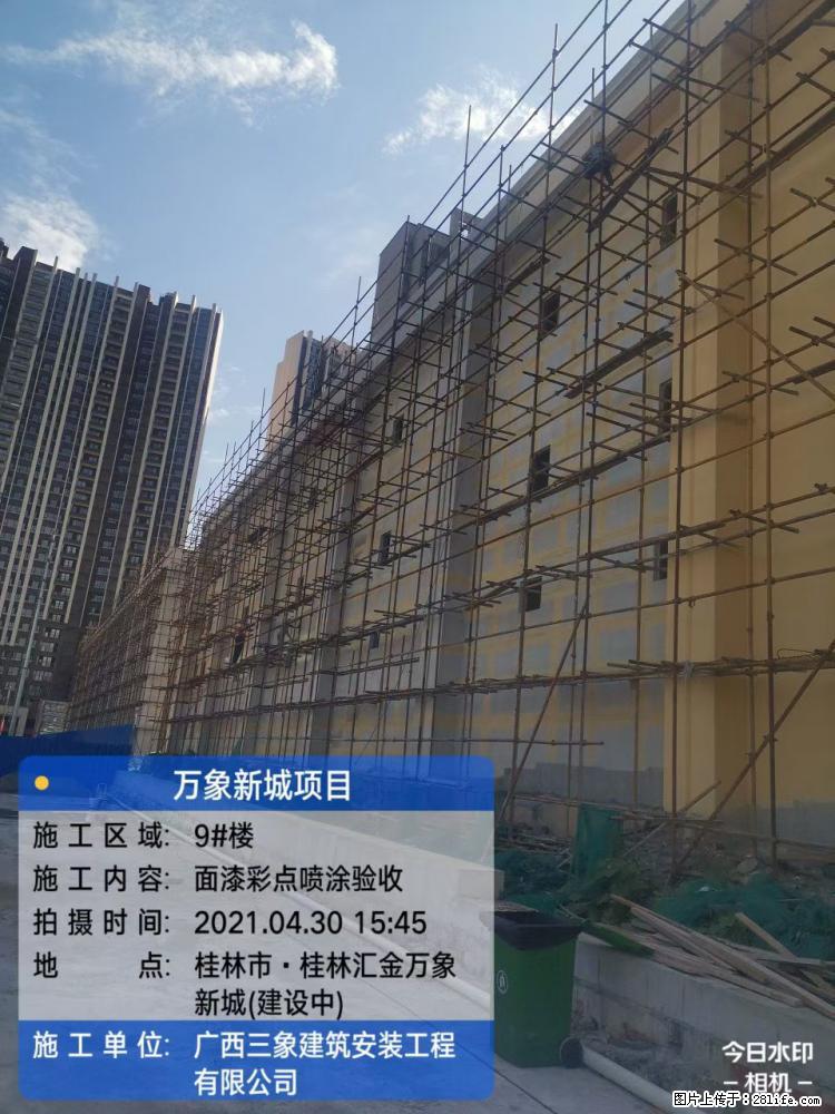 【广西三象建筑安装工程有限公司】万象新城项目 - 家居生活 - 洛阳生活社区 - 洛阳28生活网 luoyang.28life.net
