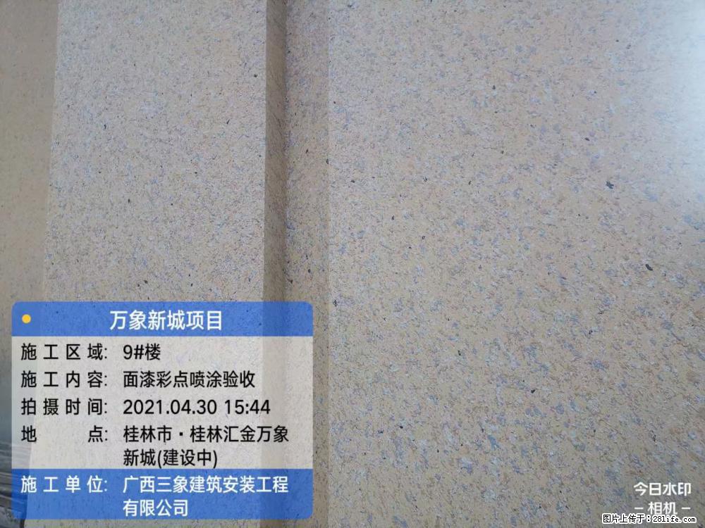【广西三象建筑安装工程有限公司】万象新城项目 - 家居生活 - 洛阳生活社区 - 洛阳28生活网 luoyang.28life.net