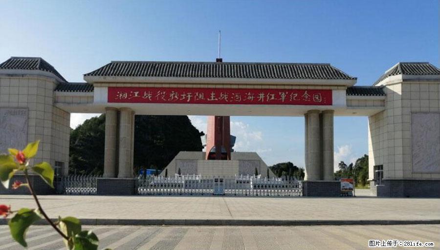 湘江战役新圩阻击战酒海井红军纪念园 - 游山玩水 - 洛阳生活社区 - 洛阳28生活网 luoyang.28life.net