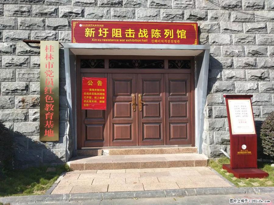 湘江战役新圩阻击战酒海井红军纪念园 - 游山玩水 - 洛阳生活社区 - 洛阳28生活网 luoyang.28life.net