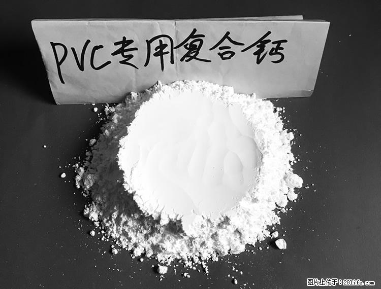 【桂林三鑫新型材料】电线电缆专用复合钙 超细改性碳酸钙 - 新手上路 - 洛阳生活社区 - 洛阳28生活网 luoyang.28life.net
