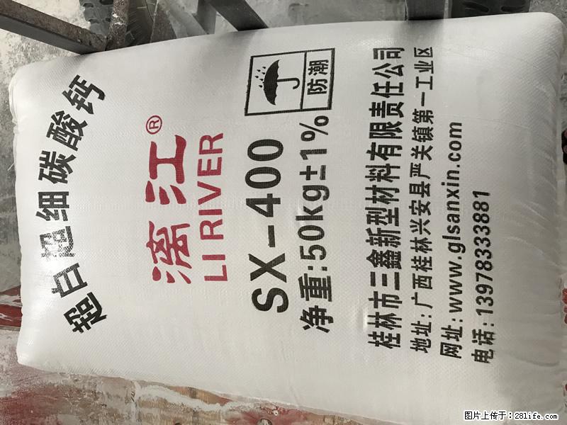 【桂林三鑫新型材料】400目重质碳酸钙 方解石粉重钙粉 - 综合信息 - 其他综合 - 洛阳分类信息 - 洛阳28生活网 luoyang.28life.net