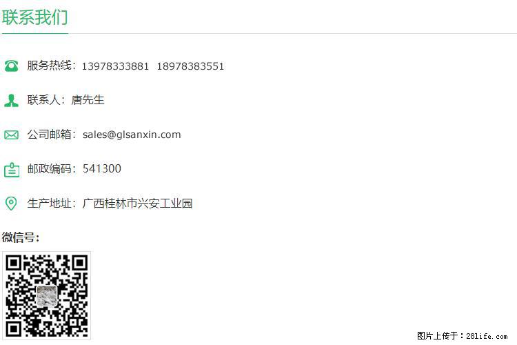 【桂林三鑫新型材料】1250目活性碳酸钙 改性钙碳酸钙 改性重质碳酸钙 - 新手上路 - 洛阳生活社区 - 洛阳28生活网 luoyang.28life.net