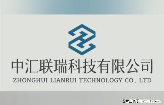 【贵州中汇联瑞科技有限公司】 专业做班班通、校园广播、校园监控、校园门禁道闸、学校大礼堂等 - 新手上路 - 洛阳生活社区 - 洛阳28生活网 luoyang.28life.net