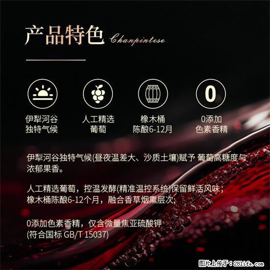翁虹自创绯虹干红葡萄酒 - 餐饮美食 - 饮食特产 - 洛阳分类信息 - 洛阳28生活网 luoyang.28life.net