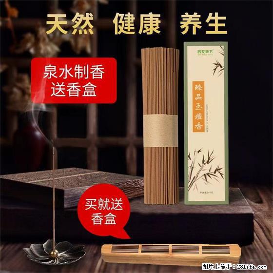 民艾天下天然线香家用室内檀香香薰 - 各类家具 - 居家生活 - 洛阳分类信息 - 洛阳28生活网 luoyang.28life.net