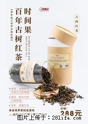 时间果百年古树2025年春红茶 - 购物交流 - 洛阳生活社区 - 洛阳28生活网 luoyang.28life.net