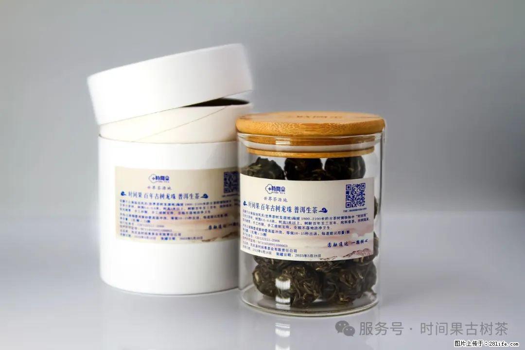 时间果百年古树龙珠普洱生茶 - 购物交流 - 洛阳生活社区 - 洛阳28生活网 luoyang.28life.net
